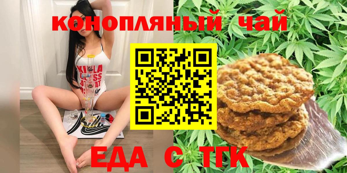 Великий Устюг  Cannafood конопля  Вход с VPN 