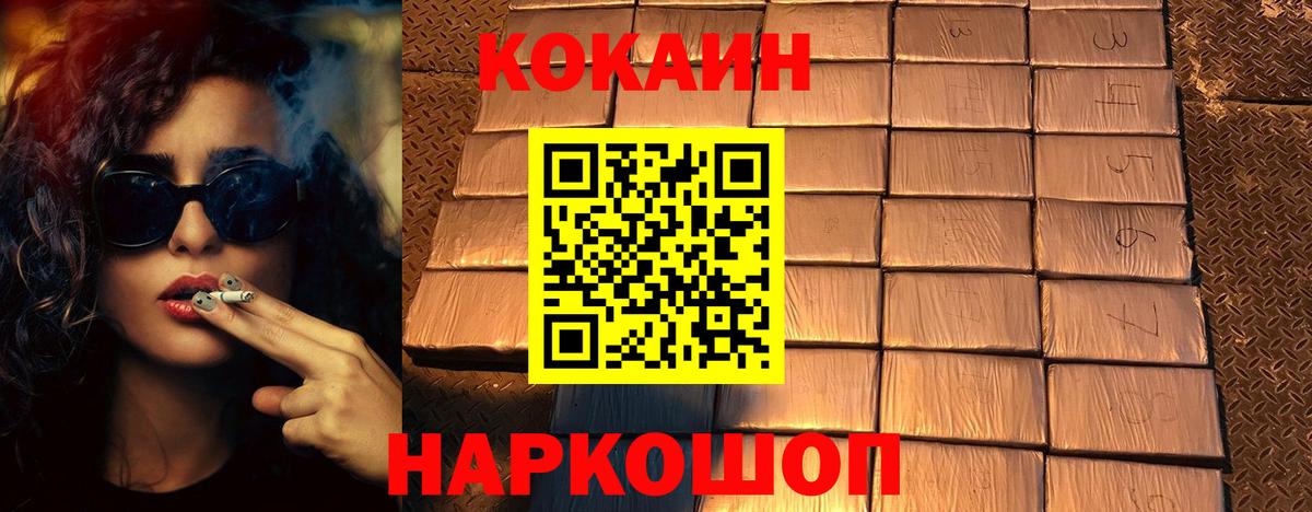 Великий Устюг  Cocaine VHQ  COCAIN Columbia  Вход с VPN 
