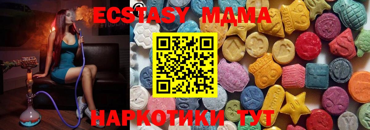 Ecstasy mix Великий Устюг