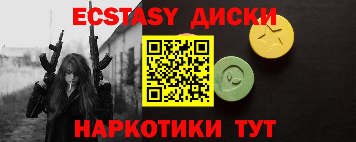 ЭКСТАЗИ  ОМГ ОМГ tor  Великий Устюг  Ecstasy TESLA  Вход с VPN  наркошоп 