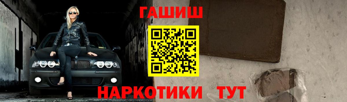 ГАШ гарик  Вход с VPN  Великий Устюг  где купить   ГАШИШ Cannabis 