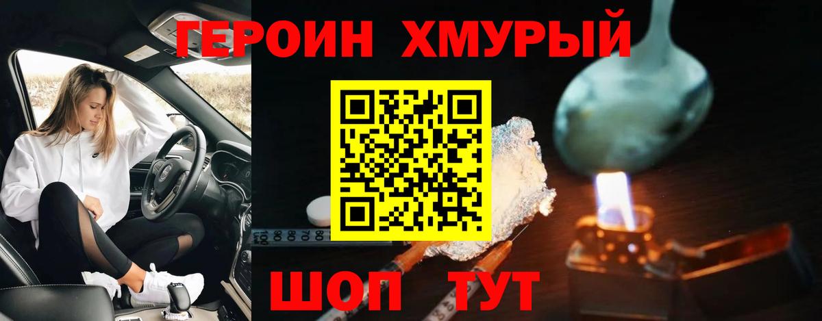 Героин гречка Великий Устюг