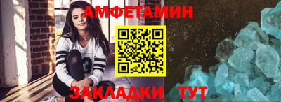 амфетамин Владивосток