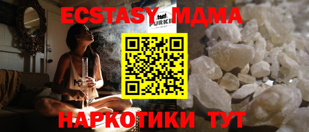 МДМА Molly Великий Устюг
