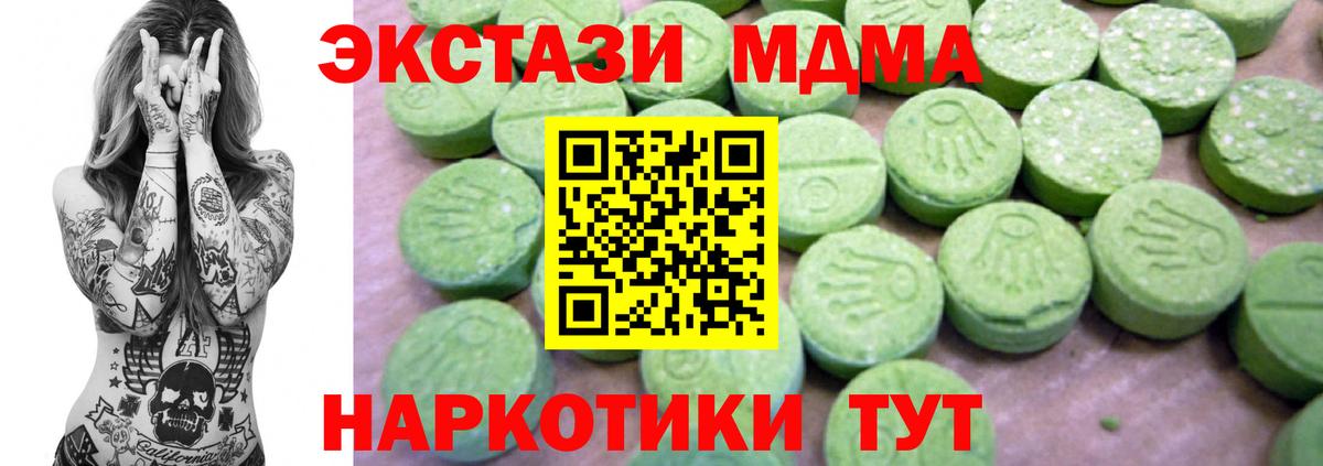 MDMA crystal  Вход с VPN  Великий Устюг  МДМА VHQ 