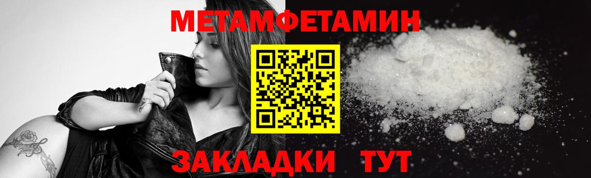 Первитин кристалл Великий Устюг