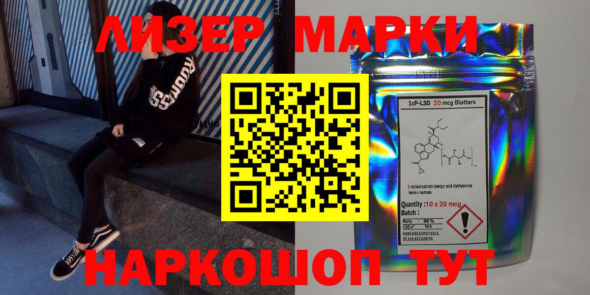 Марки NBOMe  Вход с VPN  Великий Устюг  Марки 25I-NBOMe 1,8мг 