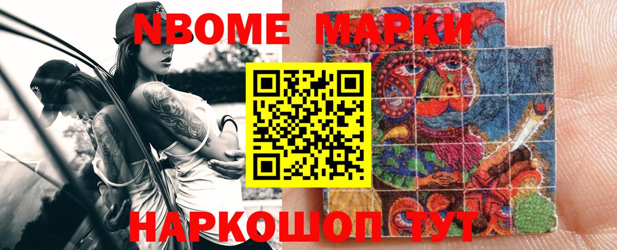 Марки 25I-NBOMe 1500мкг Великий Устюг