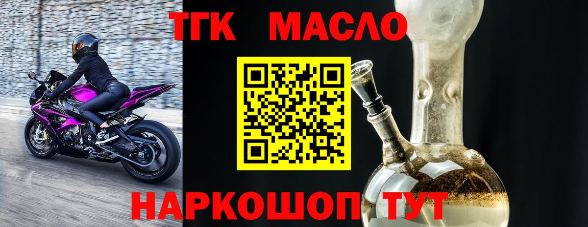 ТГК THC oil Великий Устюг